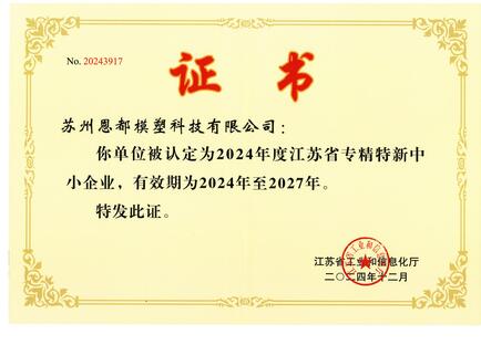 Specialized and innovative enterprise