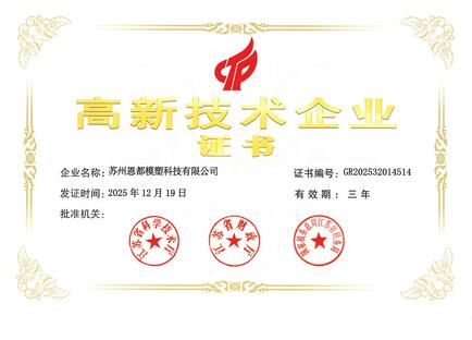 High tech enterprises in Jiangsu Province in 2025